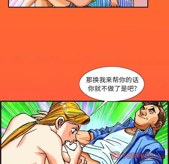 情事物语短篇集 情事物语短篇集-第 40 话 第10页