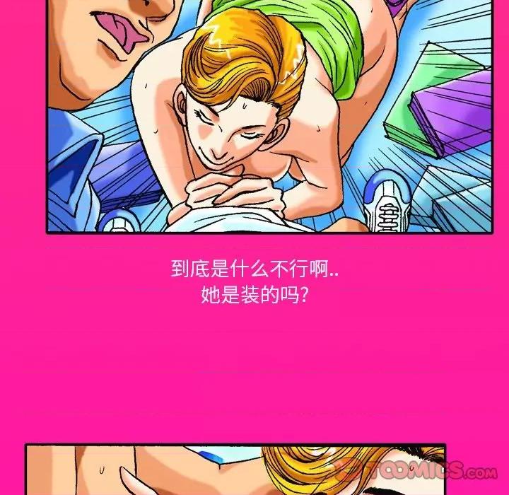 情事物语短篇集 情事物语短篇集-第 40 话 第14页
