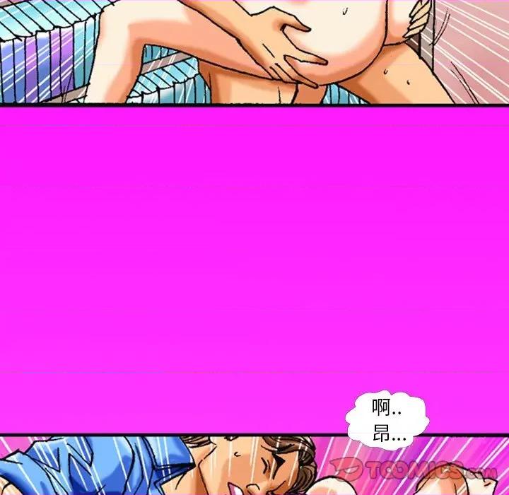 情事物语短篇集 情事物语短篇集-第 40 话 第20页