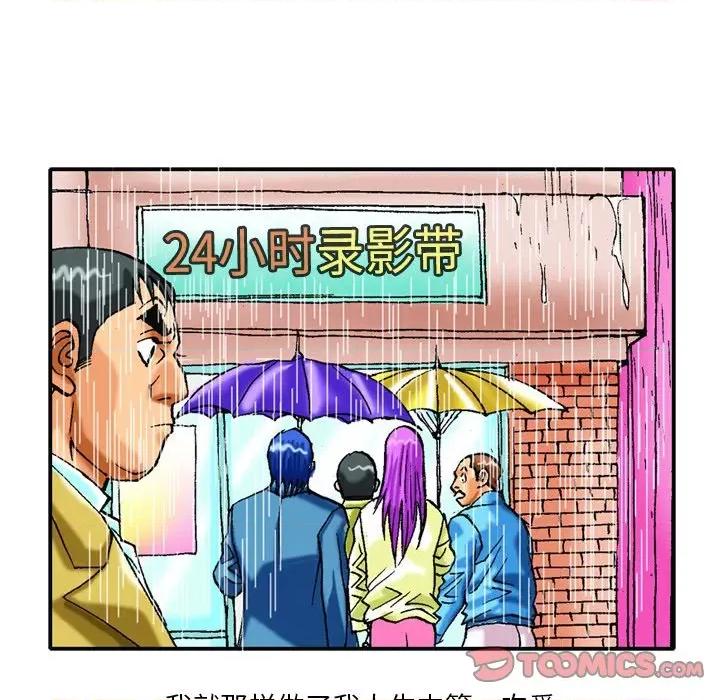情事物语短篇集 情事物语短篇集-第 40 话 第24页