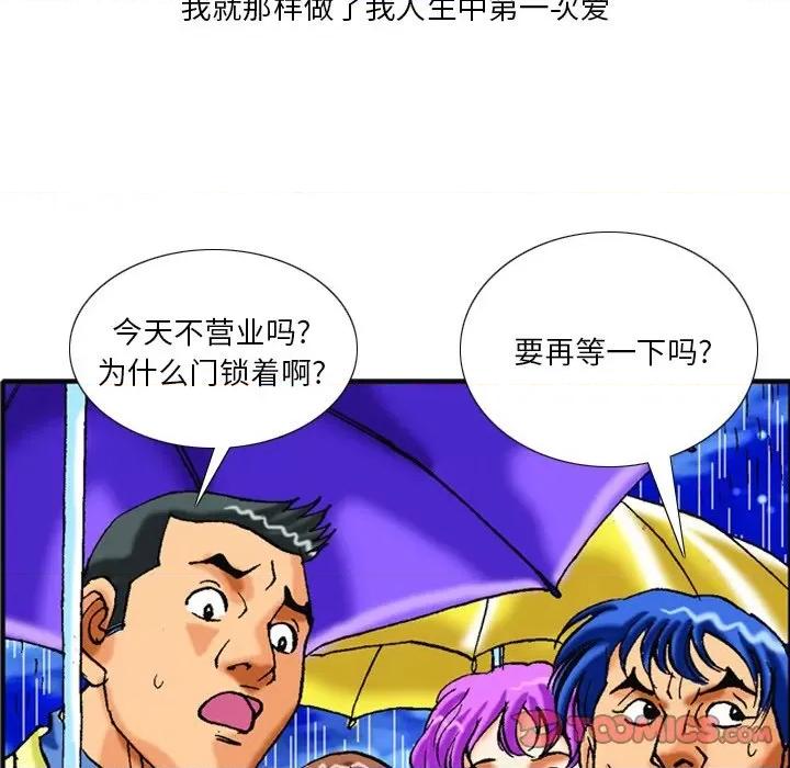 情事物语短篇集 情事物语短篇集-第 40 话 第25页