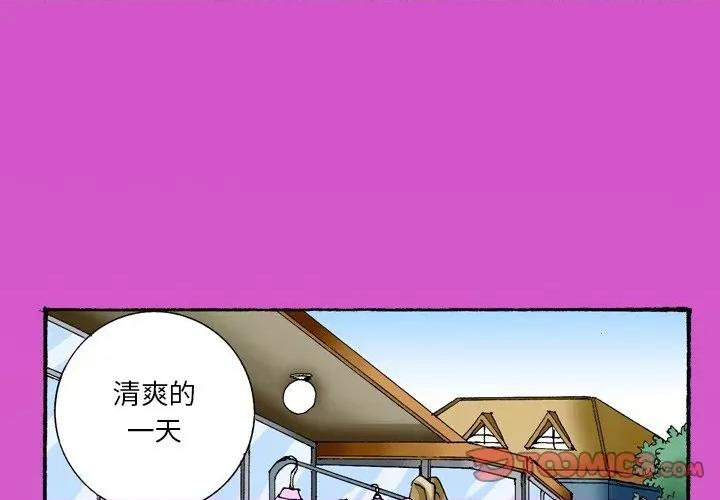 情事物语短篇集 情事物语短篇集-第 41 话 第1页