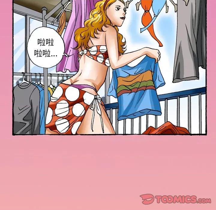 情事物语短篇集 情事物语短篇集-第 41 话 第5页