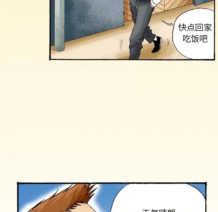 情事物语短篇集 情事物语短篇集-第 41 话 第10页