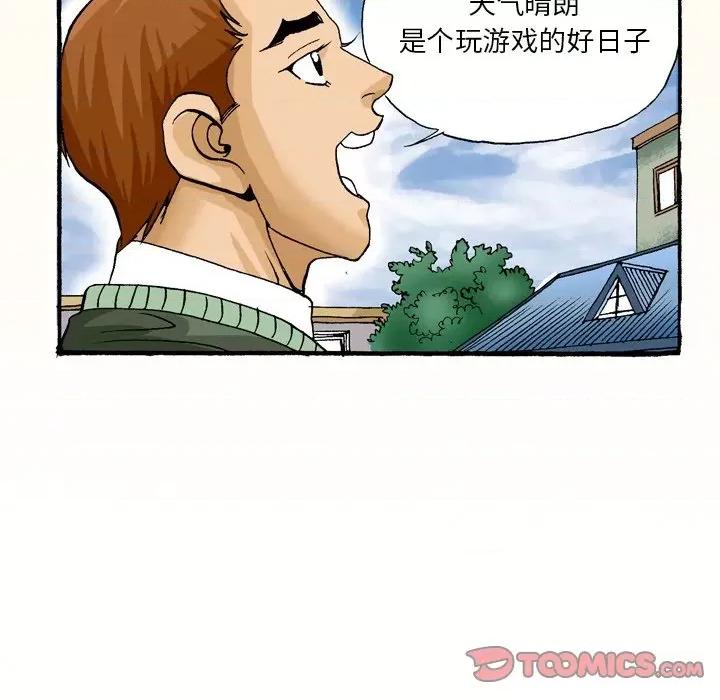 情事物语短篇集 情事物语短篇集-第 41 话 第11页
