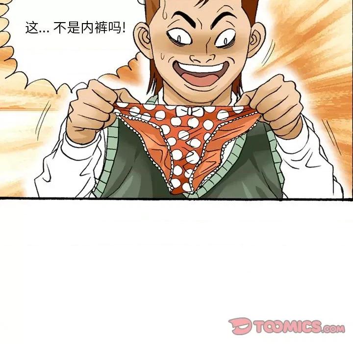 情事物语短篇集 情事物语短篇集-第 41 话 第17页