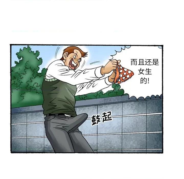 情事物语短篇集 情事物语短篇集-第 41 话 第18页