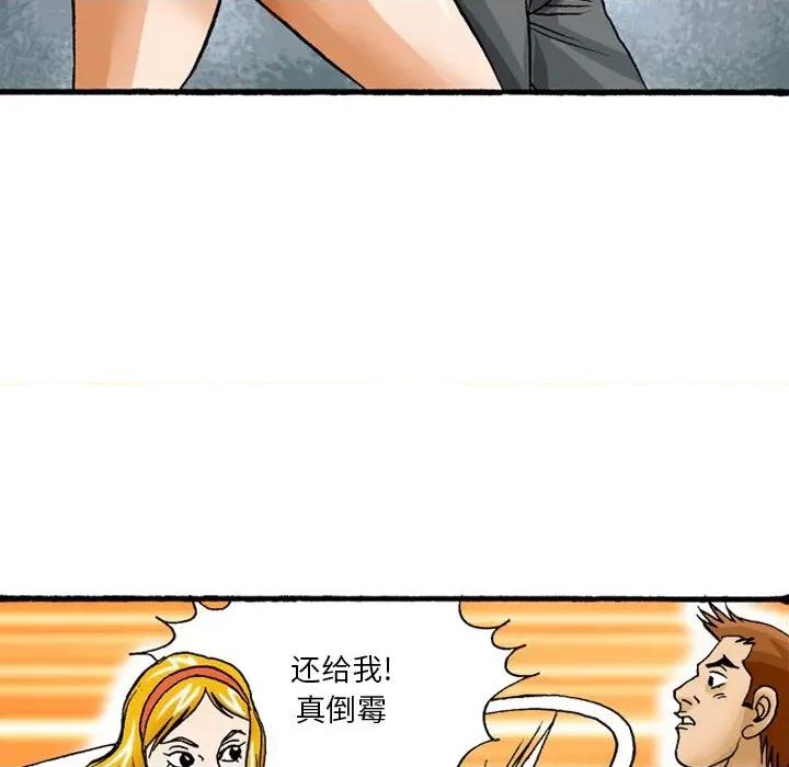 情事物语短篇集 情事物语短篇集-第 41 话 第20页