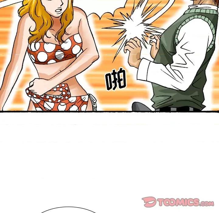 情事物语短篇集 情事物语短篇集-第 41 话 第21页
