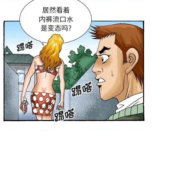 情事物语短篇集 情事物语短篇集-第 41 话 第22页