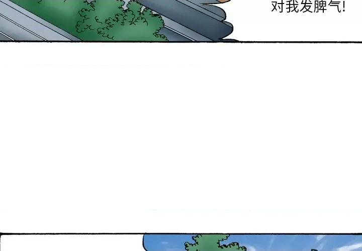情事物语短篇集 情事物语短篇集-第 42 话 第2页
