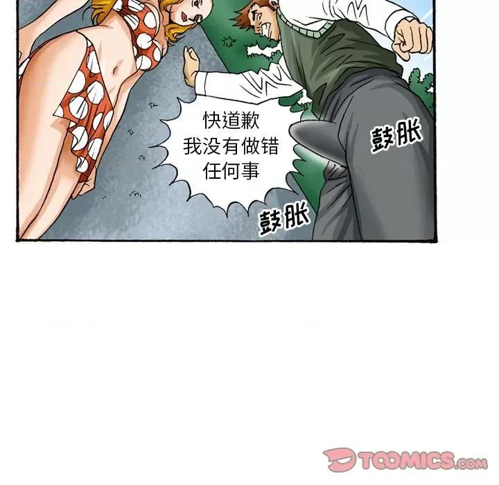 情事物语短篇集 情事物语短篇集-第 42 话 第5页