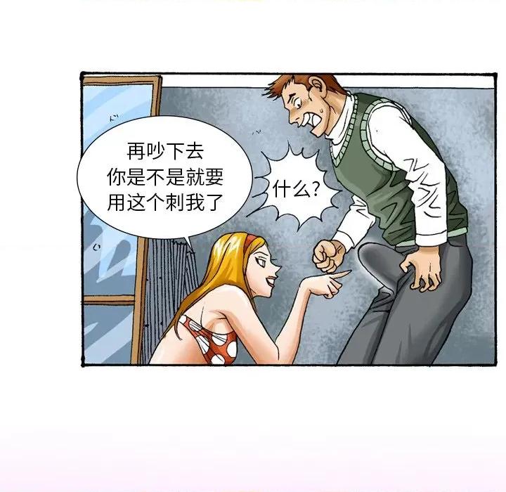情事物语短篇集 情事物语短篇集-第 42 话 第6页