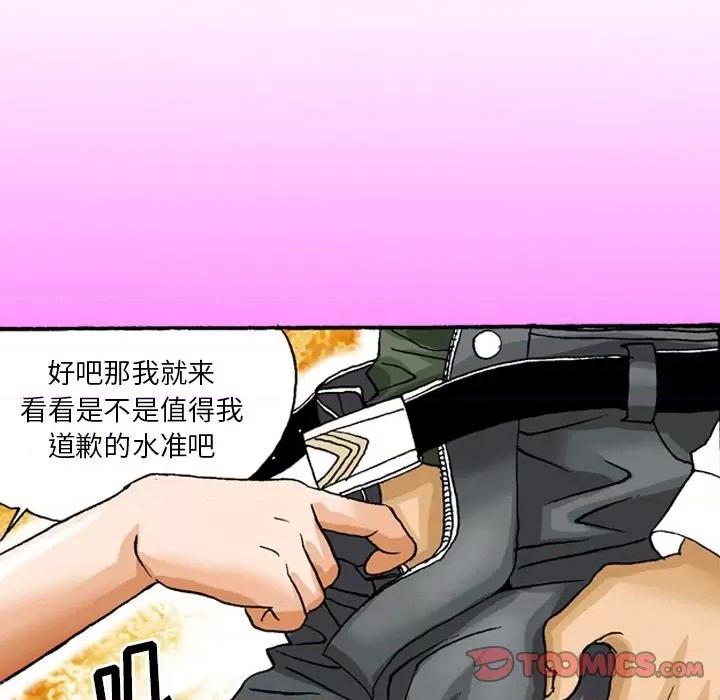 情事物语短篇集 情事物语短篇集-第 42 话 第7页