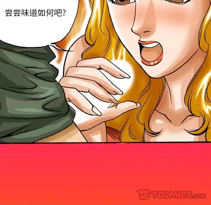 情事物语短篇集 情事物语短篇集-第 42 话 第9页