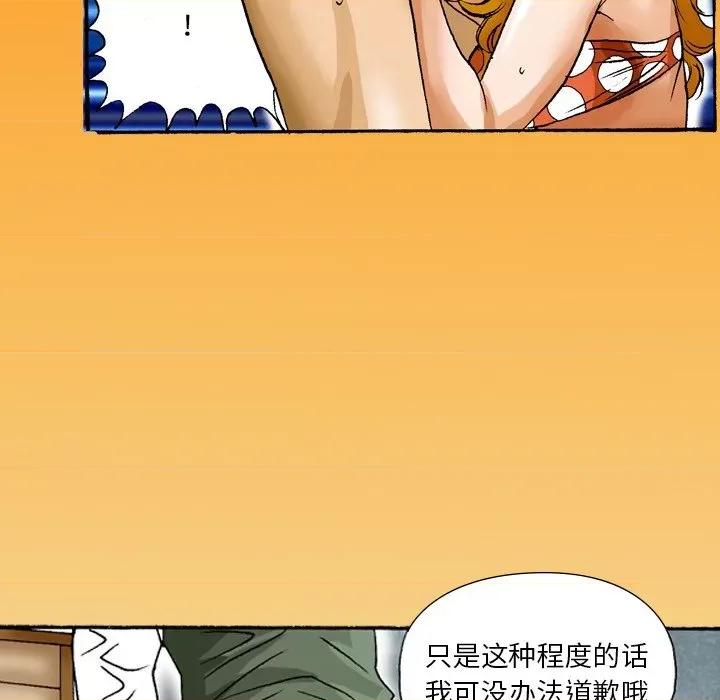 情事物语短篇集 情事物语短篇集-第 42 话 第12页