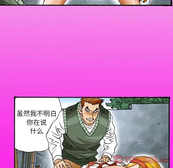 情事物语短篇集 情事物语短篇集-第 42 话 第15页