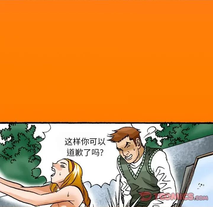 情事物语短篇集 情事物语短篇集-第 42 话 第19页