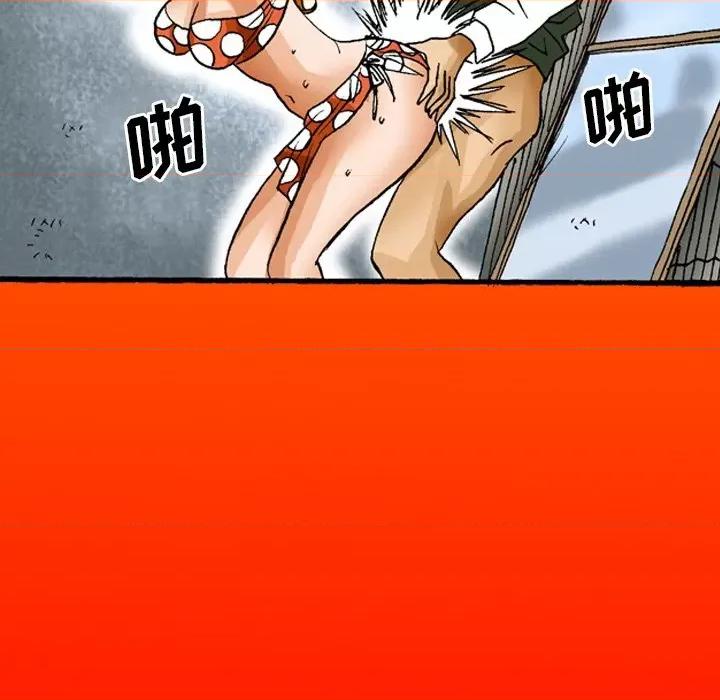 情事物语短篇集 情事物语短篇集-第 42 话 第20页