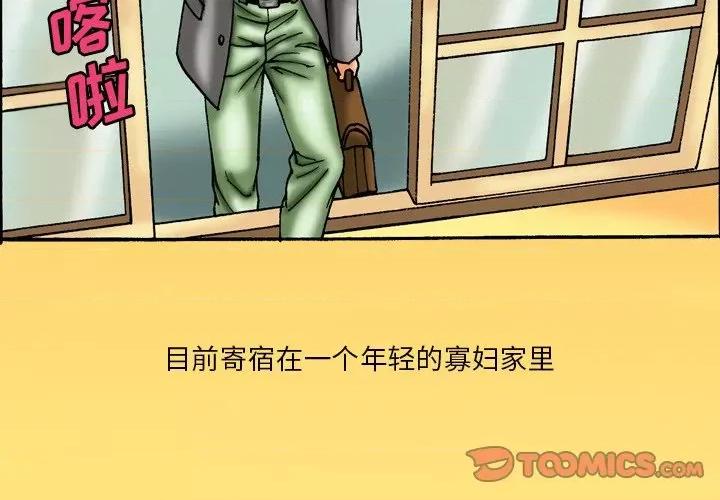 情事物语短篇集 情事物语短篇集-第 43 话 第4页