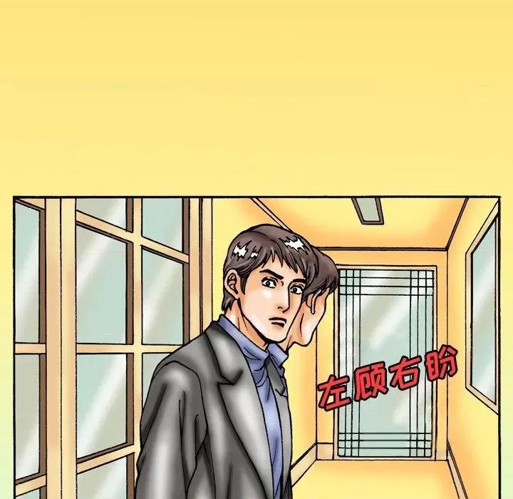 情事物语短篇集 情事物语短篇集-第 43 话 第5页