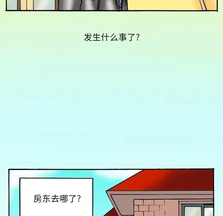 情事物语短篇集 情事物语短篇集-第 43 话 第6页