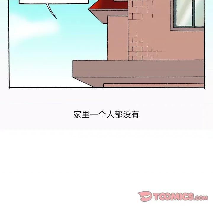 情事物语短篇集 情事物语短篇集-第 43 话 第7页
