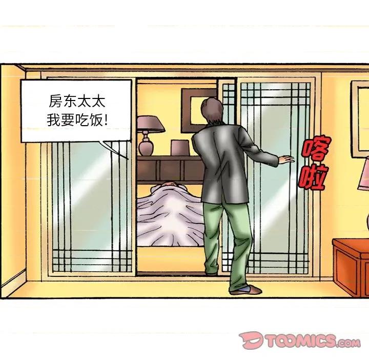 情事物语短篇集 情事物语短篇集-第 43 话 第10页