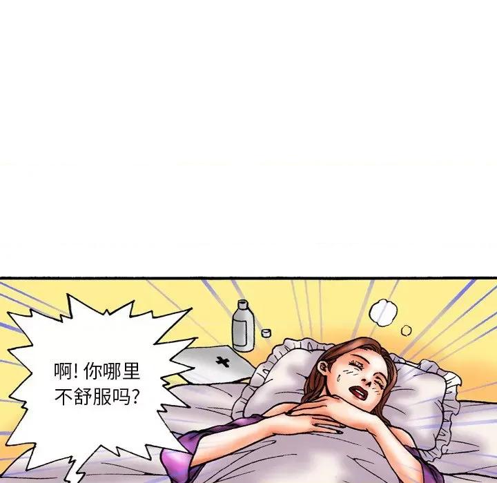 情事物语短篇集 情事物语短篇集-第 43 话 第11页