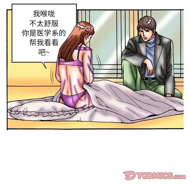 情事物语短篇集 情事物语短篇集-第 43 话 第13页