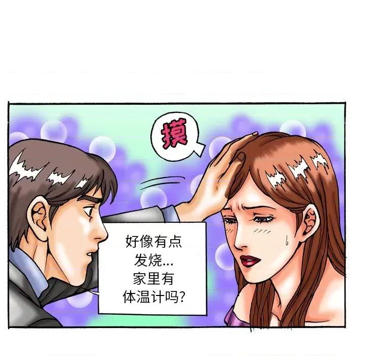 情事物语短篇集 情事物语短篇集-第 43 话 第14页