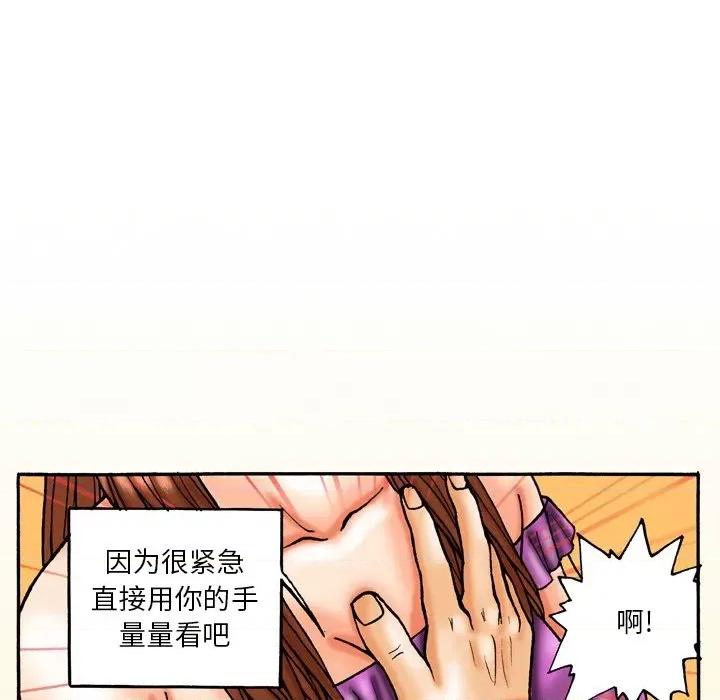 情事物语短篇集 情事物语短篇集-第 43 话 第15页