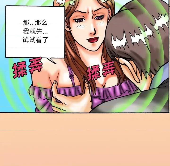 情事物语短篇集 情事物语短篇集-第 43 话 第17页