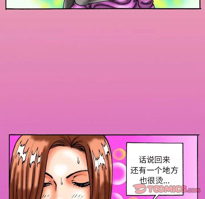 情事物语短篇集 情事物语短篇集-第 43 话 第19页