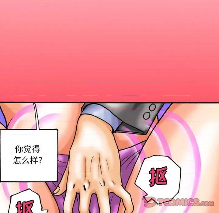 情事物语短篇集 情事物语短篇集-第 43 话 第22页