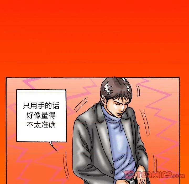 情事物语短篇集 情事物语短篇集-第 43 话 第25页