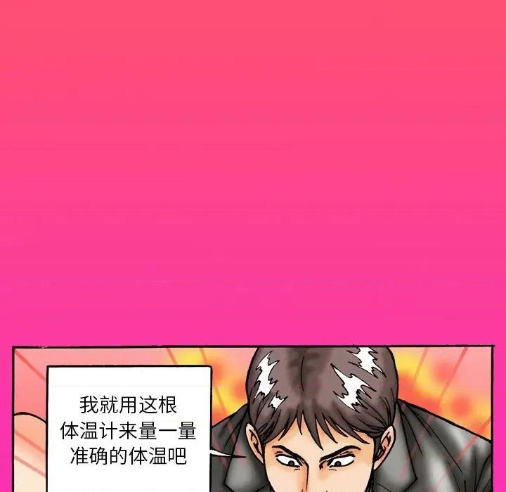 情事物语短篇集 情事物语短篇集-第 43 话 第29页