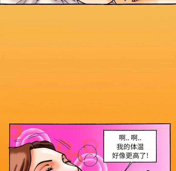 情事物语短篇集 情事物语短篇集-第 43 话 第36页