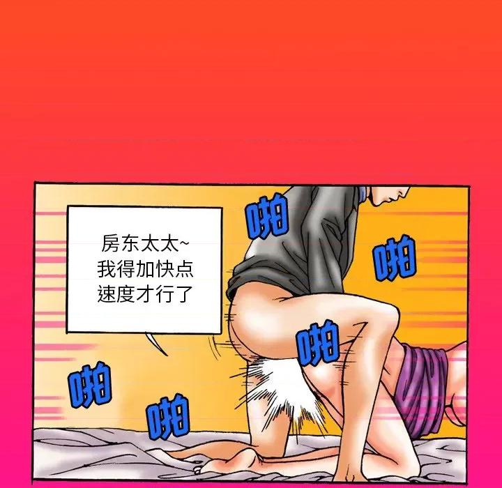 情事物语短篇集 情事物语短篇集-第 43 话 第39页