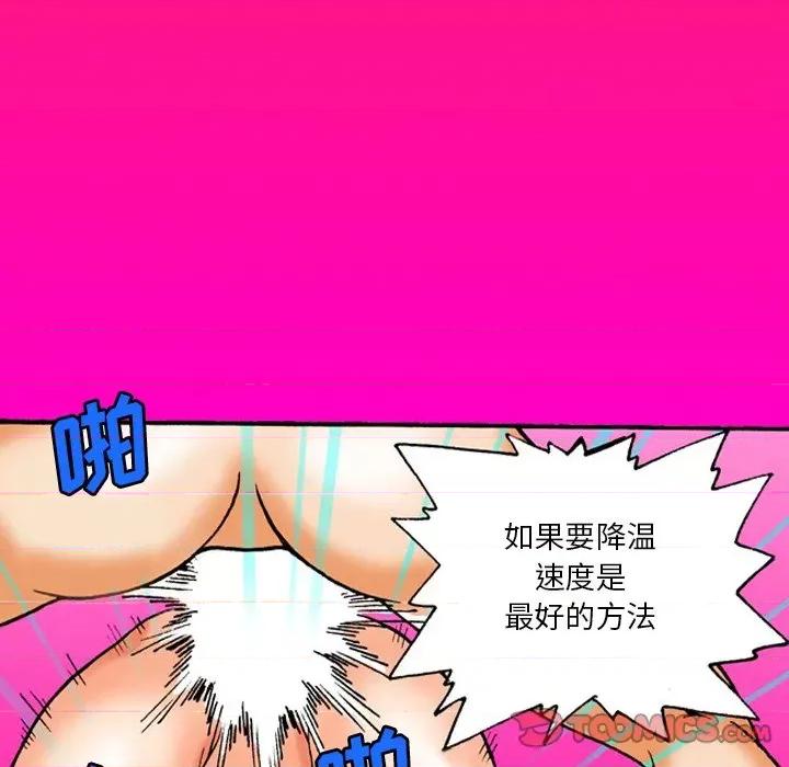情事物语短篇集 情事物语短篇集-第 43 话 第40页