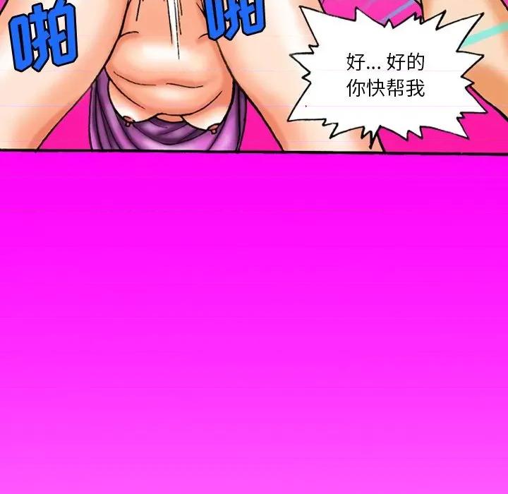 情事物语短篇集 情事物语短篇集-第 43 话 第41页