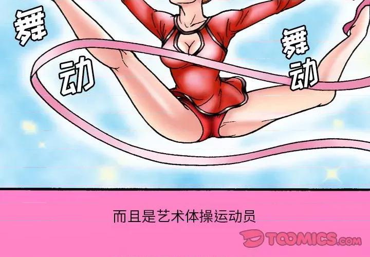 情事物语短篇集 情事物语短篇集-第 44 话 第4页
