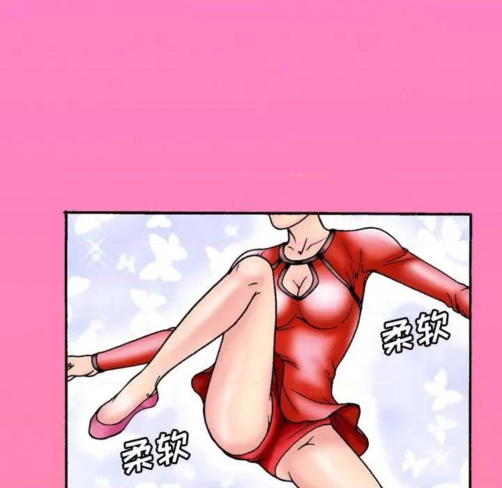 情事物语短篇集 情事物语短篇集-第 44 话 第5页