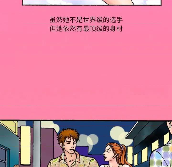 情事物语短篇集 情事物语短篇集-第 44 话 第6页