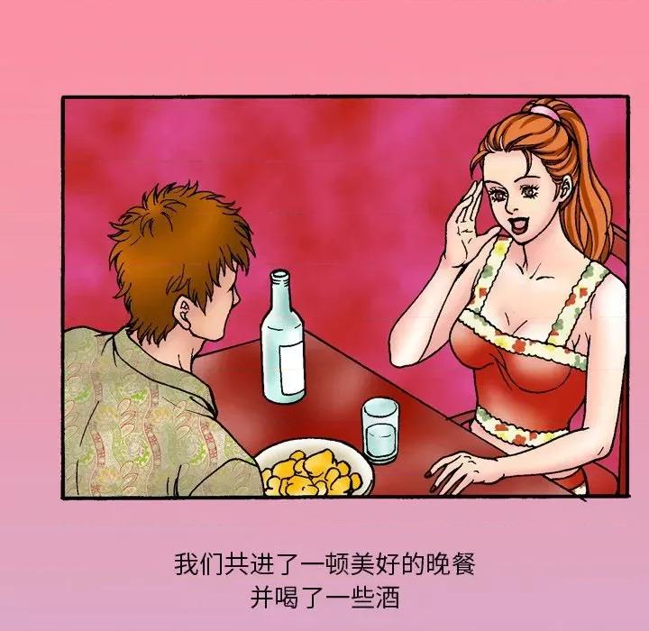 情事物语短篇集 情事物语短篇集-第 44 话 第8页