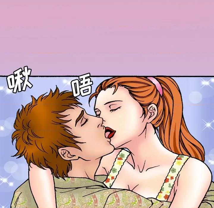 情事物语短篇集 情事物语短篇集-第 44 话 第9页