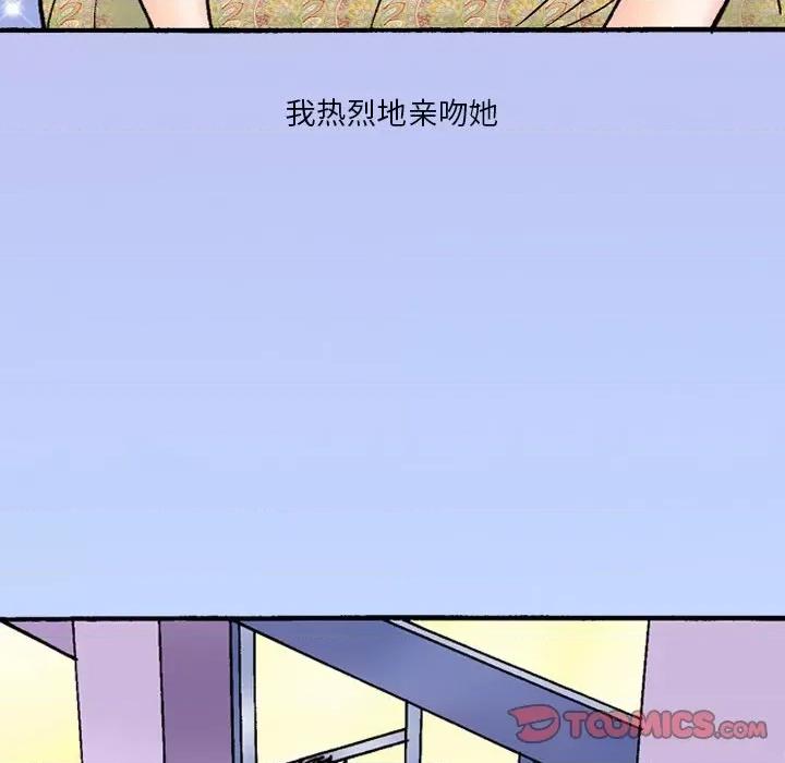 情事物语短篇集 情事物语短篇集-第 44 话 第10页