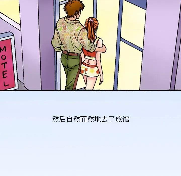 情事物语短篇集 情事物语短篇集-第 44 话 第11页