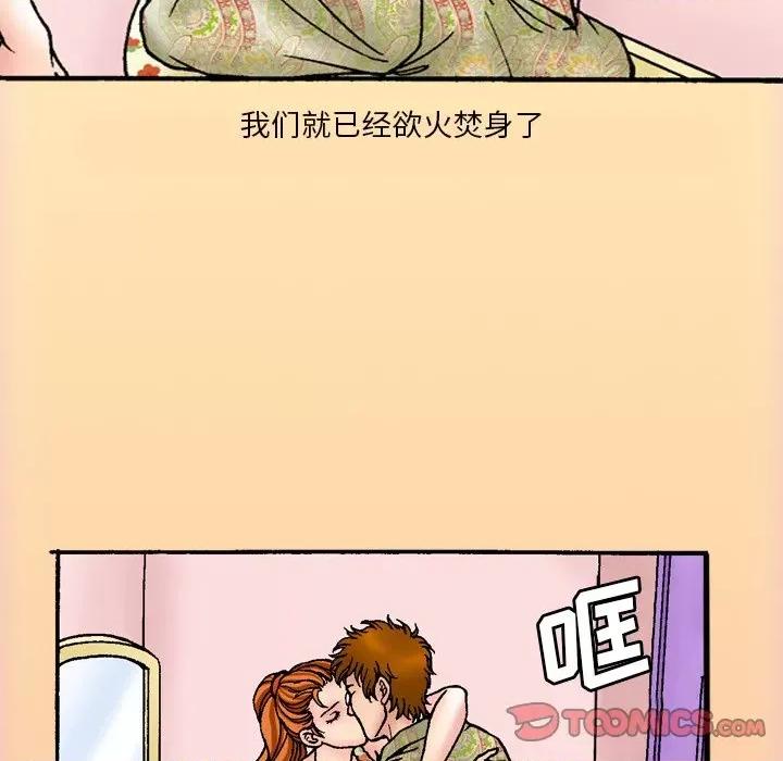 情事物语短篇集 情事物语短篇集-第 44 话 第16页