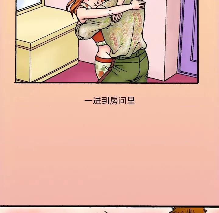 情事物语短篇集 情事物语短篇集-第 44 话 第17页